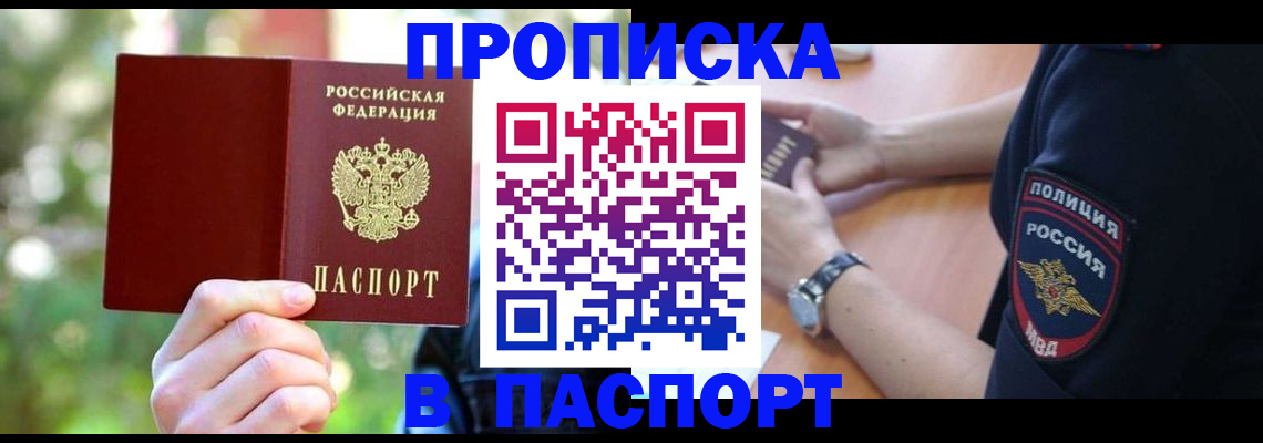 пропишу в квартире в Ханты-Мансийске