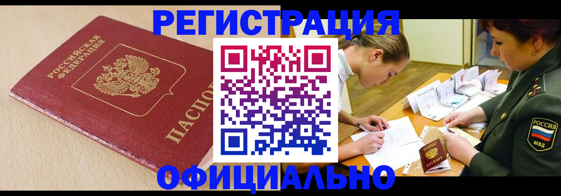 временная регистрация законно в Ханты-Мансийске