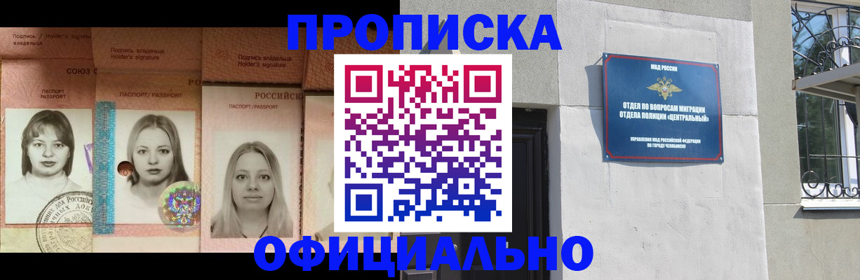 прописка для школы в Ханты-Мансийске
