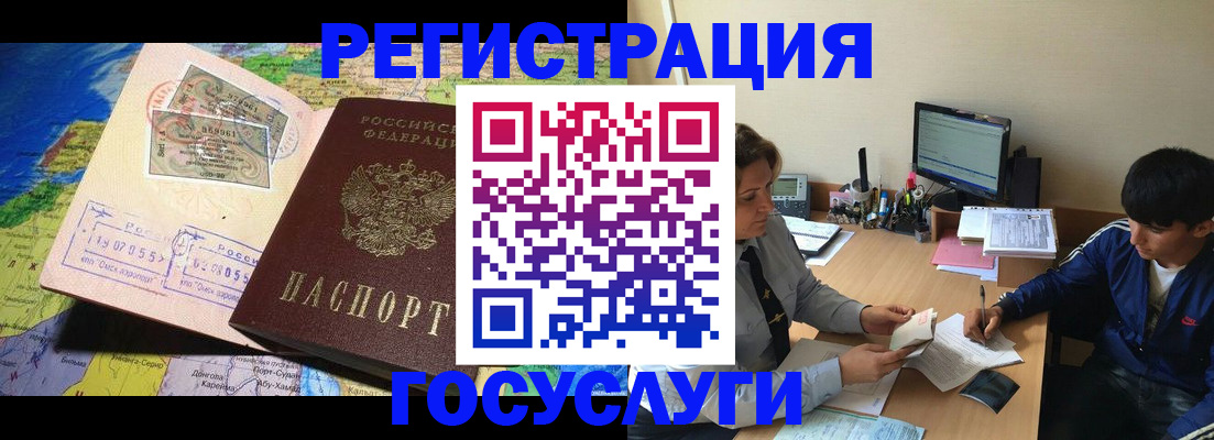 временная регистрация в Ханты-Мансийске