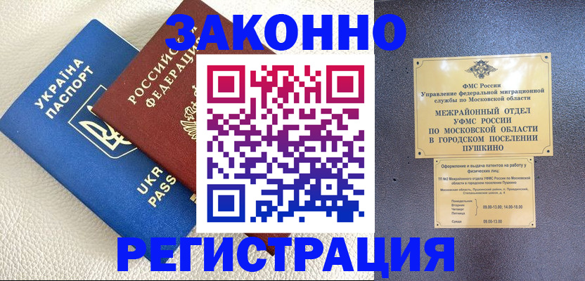 прописка 2025 в Ханты-Мансийске